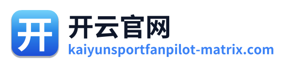 开云官网